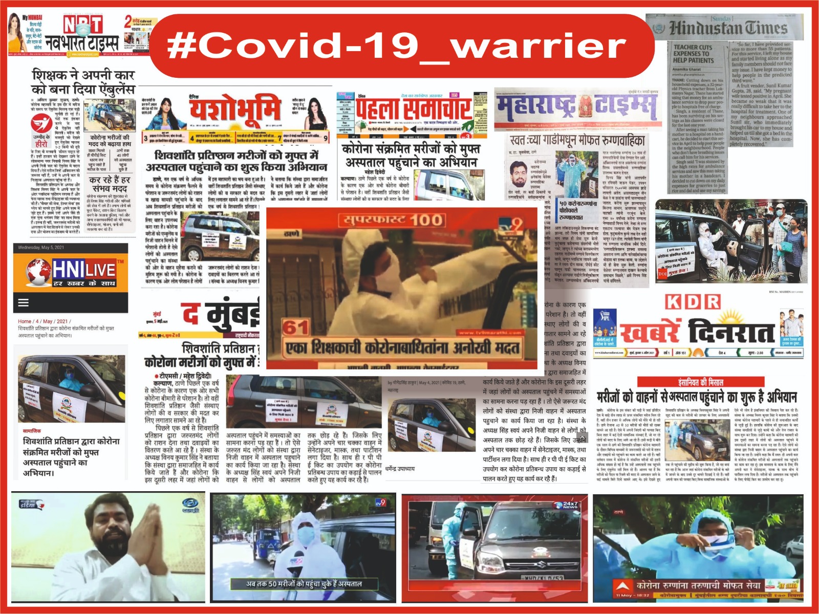 COVID-19 Campaigns 5