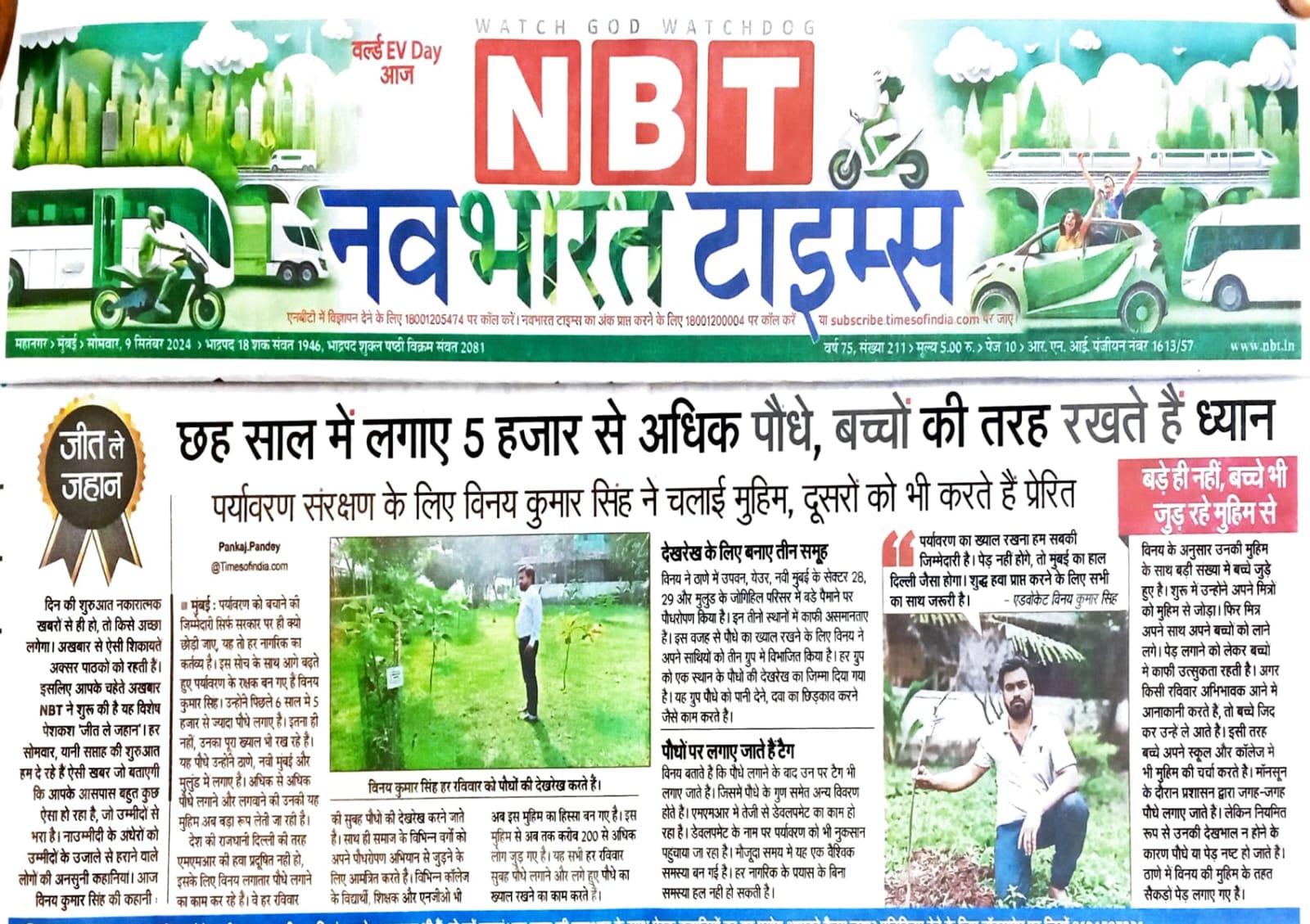Media & News 9